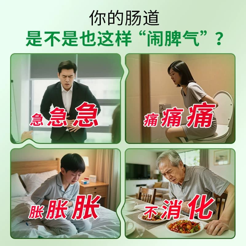 康恩贝肠炎宁片拉肚子药止泻药成人肠道调理腹泻腹胀腹痛胃肠炎药 - 缩略图3