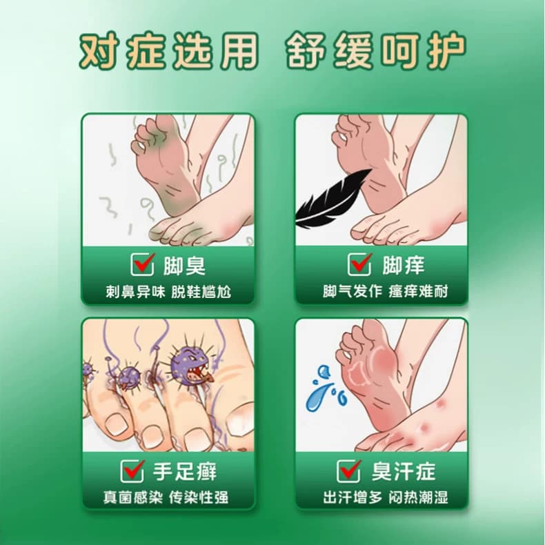 维孚足光散去真菌旗舰店止痒正品泡脚的泡脚粉足光粉脚气官方 - 缩略图2