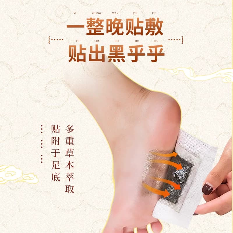 仁和元气茯苓八珍足贴去艾湿草去穴位寒除贴湿排官方旗舰店毒 - 缩略图4