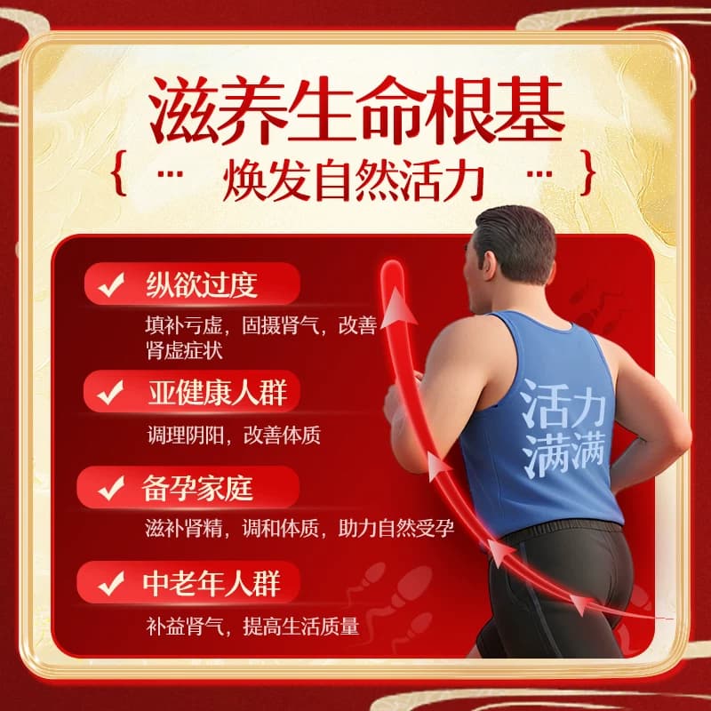 北京同仁堂五子衍宗丸正品官方旗舰店小黑丸子阳痿早泄补肾精壮阳 - 缩略图3