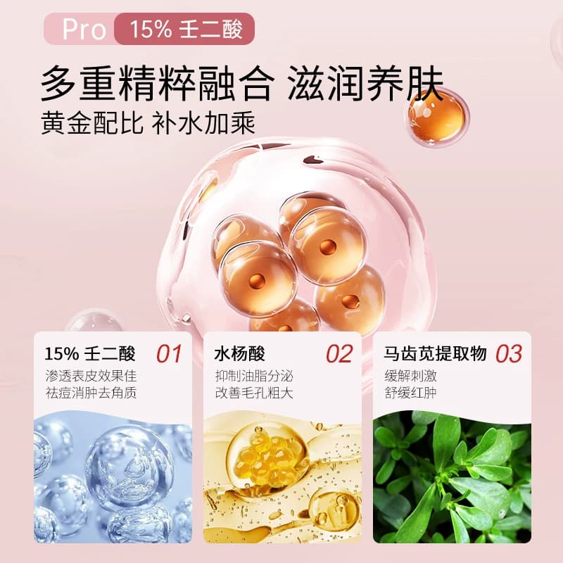 Geboline15%壬二酸凝胶祛痘印修复淡化膏任水杨酸去黑头收缩毛孔 - 缩略图4