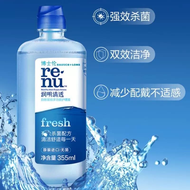 博士伦隐形眼镜护理液美瞳软镜护理液润明清透进口杀菌除蛋白正品 - 缩略图3