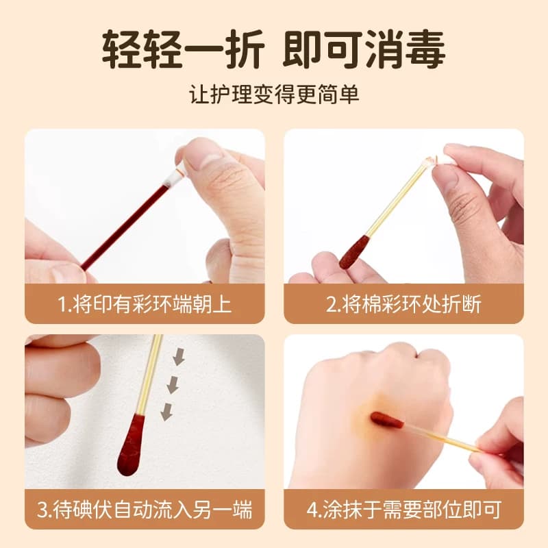 艾享碘伏棉签一次性新生婴儿宝宝碘酒医用无菌棉球消毒液酒精棉棒 - 缩略图3