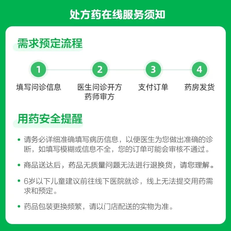 999皮炎平糠酸莫米松软膏乳膏正品湿疹外用止痒皮炎过敏消炎药膏 - 缩略图5