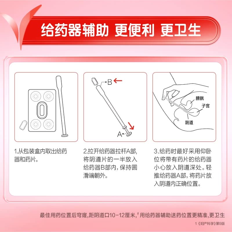 拜耳凯妮汀克霉唑片阴道片一片装克霉挫阴栓霉菌性阴道炎妇科用药 - 缩略图4