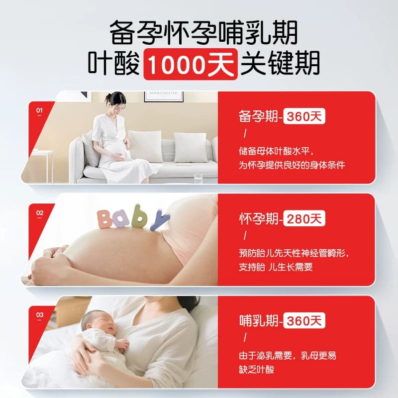 斯利安叶酸片备孕非活性叶酸女男士孕妇孕早期93片正品官方旗舰店 - 缩略图4
