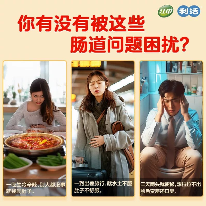 江中乳酸菌素片便秘健胃大人官方小儿消食益生菌肠胃腹泻胃肠道 - 缩略图3