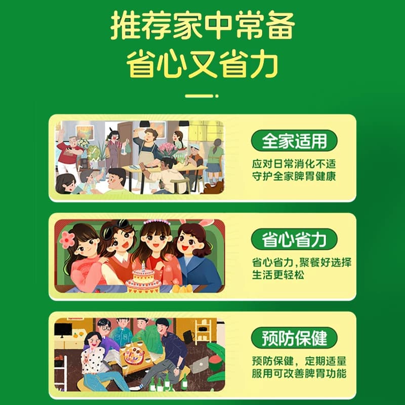 江中牌健胃消食片江中药胃胀气调理肠胃成人消化不良健脾益胃官方 - 缩略图4