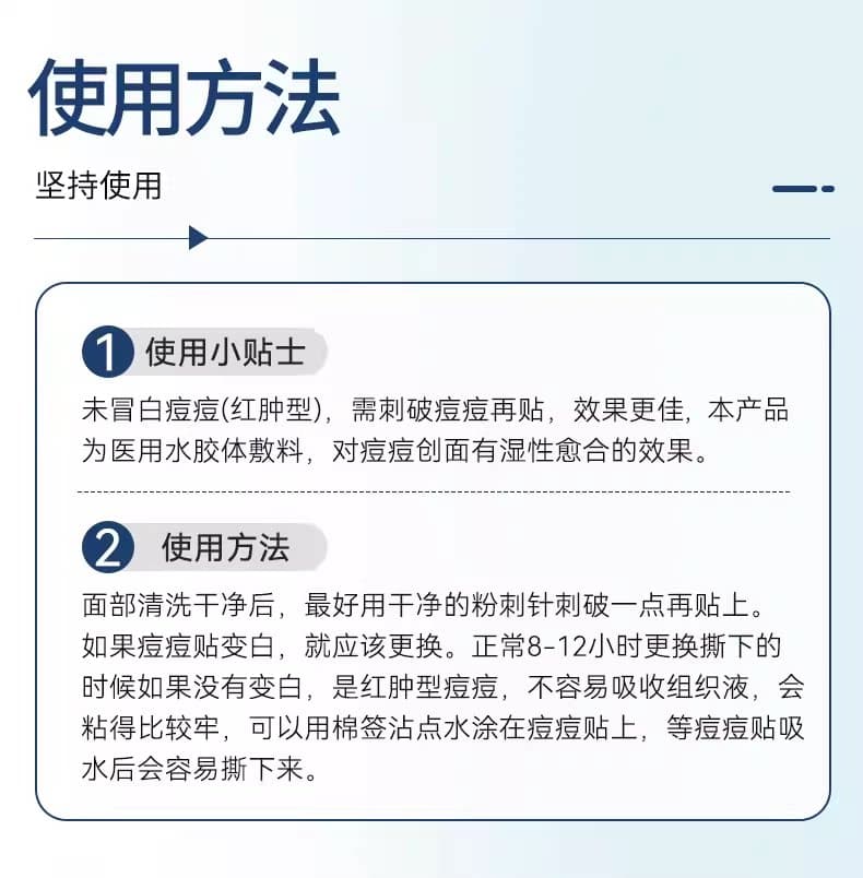 医用星星痘痘贴修复炎印贴人工皮水胶体敷料吸液贴可上妆遮瑕正品 - 缩略图5