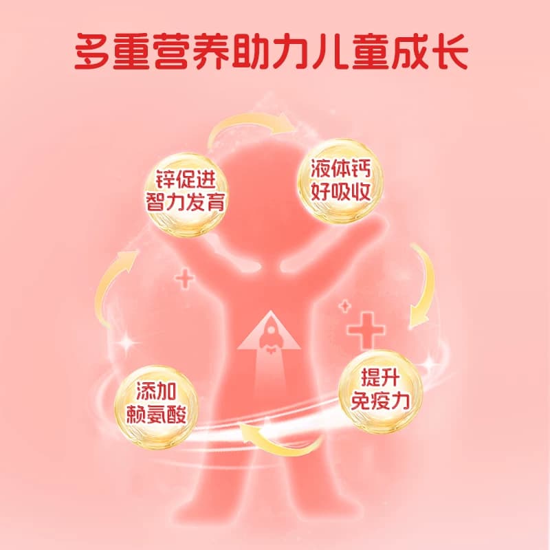 澳诺葡萄糖酸锌钙口服液钙锌5ml酸钙锌口服溶液儿童钙片官方婴儿 - 缩略图5