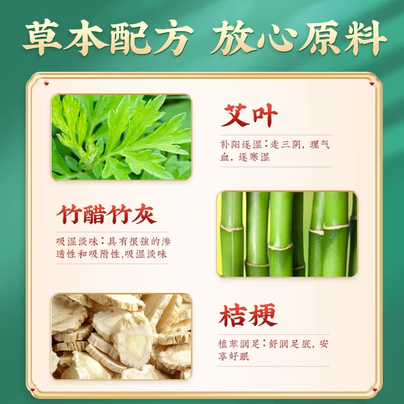 老北京艾草足贴元气茯苓八珍足贴去湿气排毒排体内湿寒祛湿寒除湿 - 缩略图4