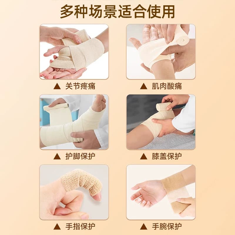 医用弹力自粘绷带固定带弹性运动手指护指护膝伤口包扎纱布绷带 - 缩略图4