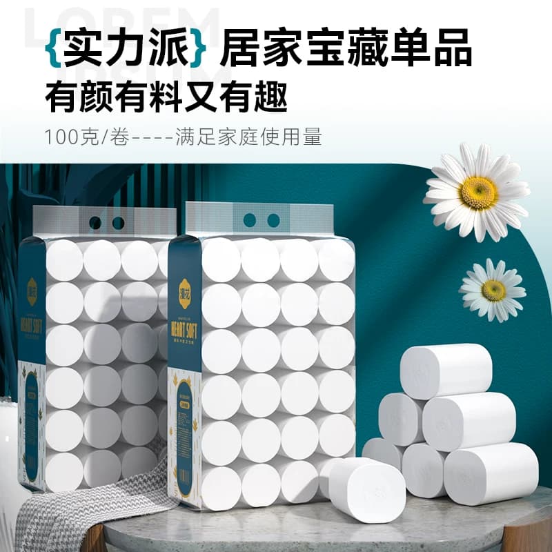 漫花卫生纸卷纸家用实惠装整箱纸巾无芯卷筒纸卫生间厕所厕纸手纸 - 缩略图5