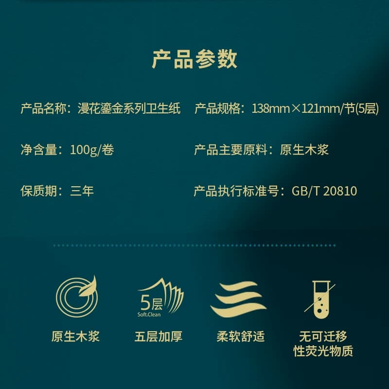 漫花卷纸卫生纸实惠装家用整箱纸巾宿舍厕所专用无芯大卷厕纸手纸 - 缩略图4