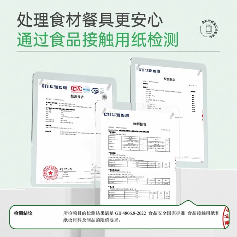 漫花厨房纸巾悬挂式吸油吸水纸厨房用纸食品级料理纸厨房专用大包 - 缩略图2