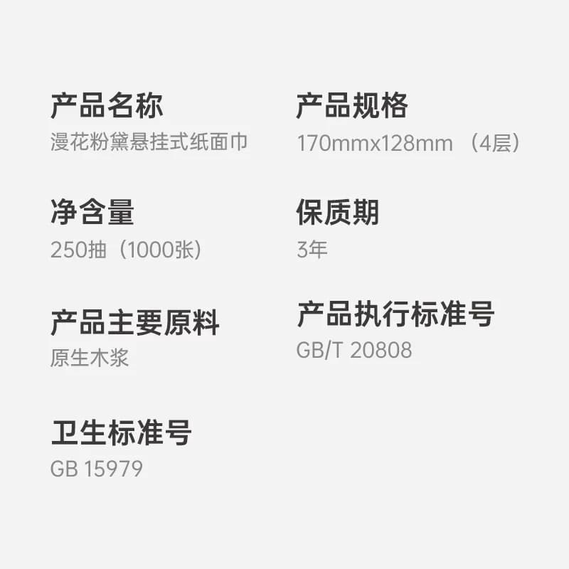 漫花大提悬挂式抽纸整箱餐巾纸家用实惠装宿舍厕纸卫生纸多规格 - 缩略图5