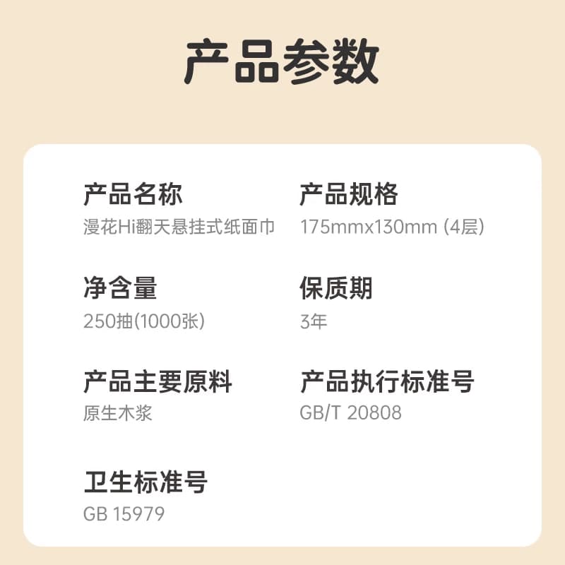 漫花3大提悬挂式抽纸实惠装餐巾纸家用纸巾整箱卫生纸可擦手sm - 缩略图4