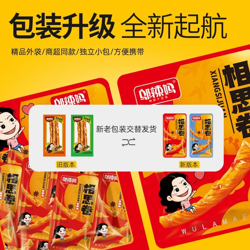 邬辣妈相思卷麻辣条豆筋素食豆腐干小包装儿时休闲零食品手撕批发 - 缩略图4