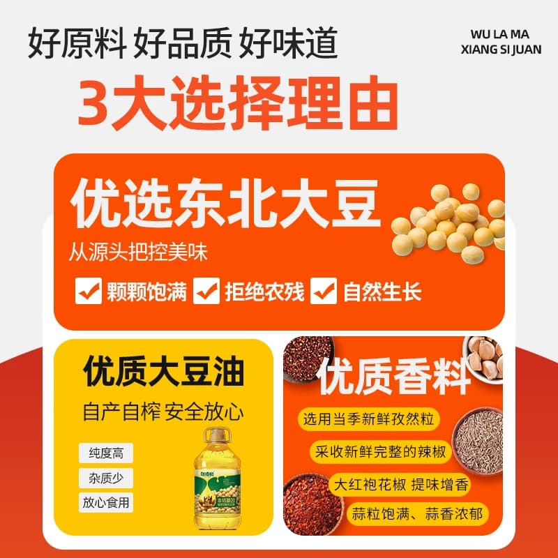 邬辣妈相思卷麻辣条豆筋素食豆腐干小包装儿时休闲零食品手撕批发 - 缩略图3