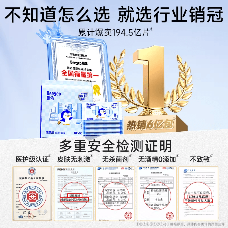 德佑湿厕纸企鹅出行单片1包便携出行装德佑官方旗舰店 - 缩略图5
