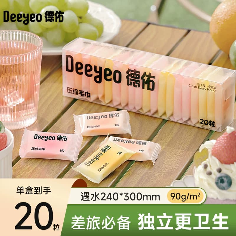 德佑压缩洗脸巾一次性毛巾加大加厚旅行装独立单颗洁面巾便携 - 缩略图2