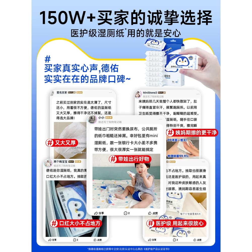 德佑迷你湿厕纸便携小包女士孕妇女性私处洁厕湿巾男士专用湿厕巾 - 缩略图3