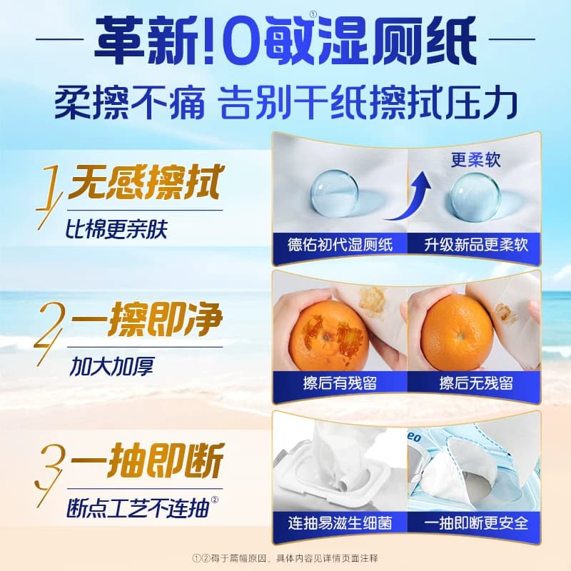 德佑纯水湿厕纸男士女士专用家庭擦私处便携厕所纸湿巾孕妇湿纸巾 - 缩略图3