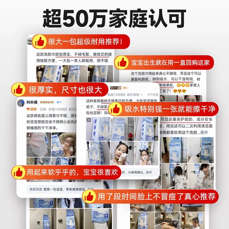 德佑婴儿一次性洗脸巾壁挂式擦脸巾悬挂式洁面巾200抽非棉柔巾 - 缩略图5