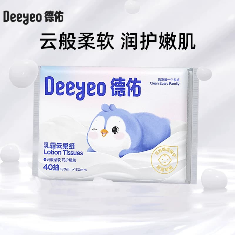【所有女生的衣橱直播间】德佑湿厕纸湿巾洗脸巾乳霜纸浴巾任选 - 缩略图4