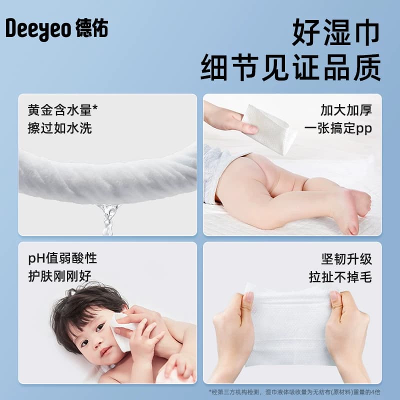 德佑加厚款婴儿湿巾纸便携新生宝宝儿童手口专用小包便携湿巾10抽 - 缩略图4