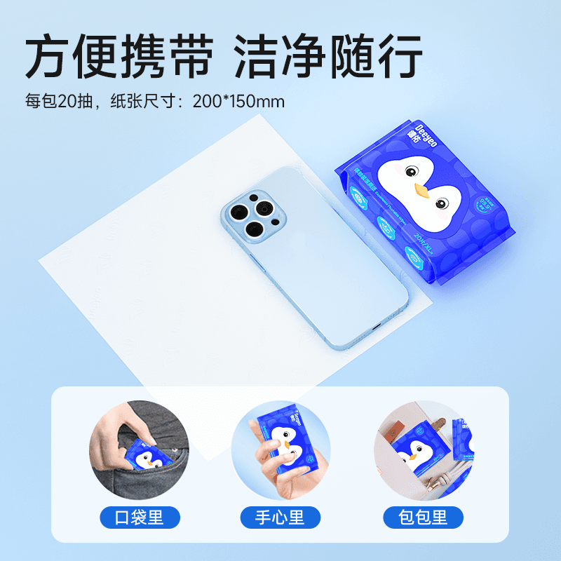 【新客专享】德佑迷你湿厕纸湿手纸小包出行便携屁屁湿巾20抽1包 - 缩略图3
