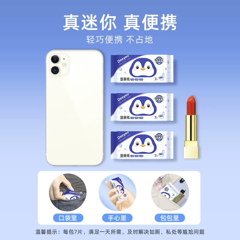 德佑湿厕纸女性专用厕纸湿巾擦屁屁实惠便携装家庭外出专用 - 缩略图2