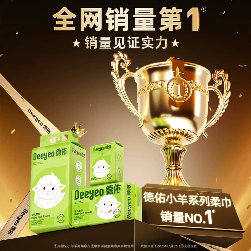 德佑婴儿绵柔巾便携式小包一次性洗脸巾卸妆旅行装非棉柔巾 - 缩略图5