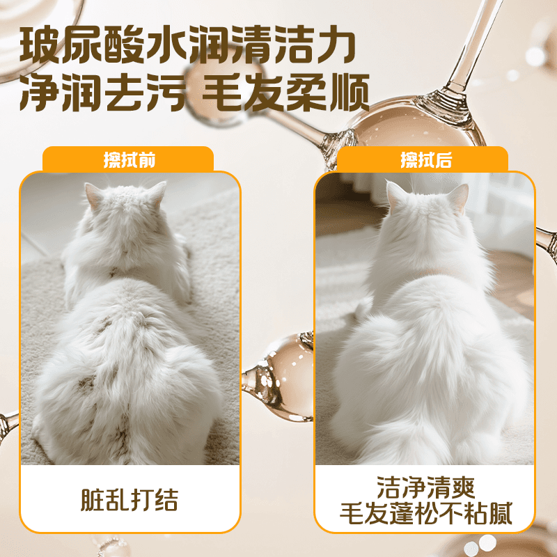 德佑宠物湿巾猫咪狗狗专用湿纸巾免洗澡泪痕毛发除臭清洁湿纸巾 - 缩略图2