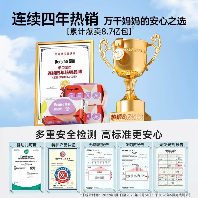 德佑婴儿湿巾新生洗脸巾宝宝家用湿纸巾大包婴幼儿手专用紫盖厕纸 - 缩略图4