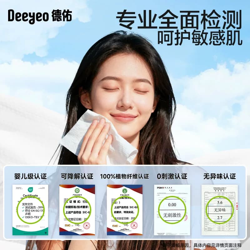 德佑婴儿绵柔巾便携式小包一次性洗脸巾卸妆旅行装非棉柔巾 - 缩略图3