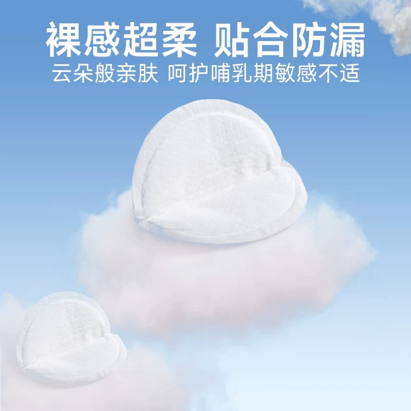 德佑防溢乳垫哺乳期超薄透气一次性乳贴隔奶垫防漏贴夏季免穿内衣 - 缩略图2