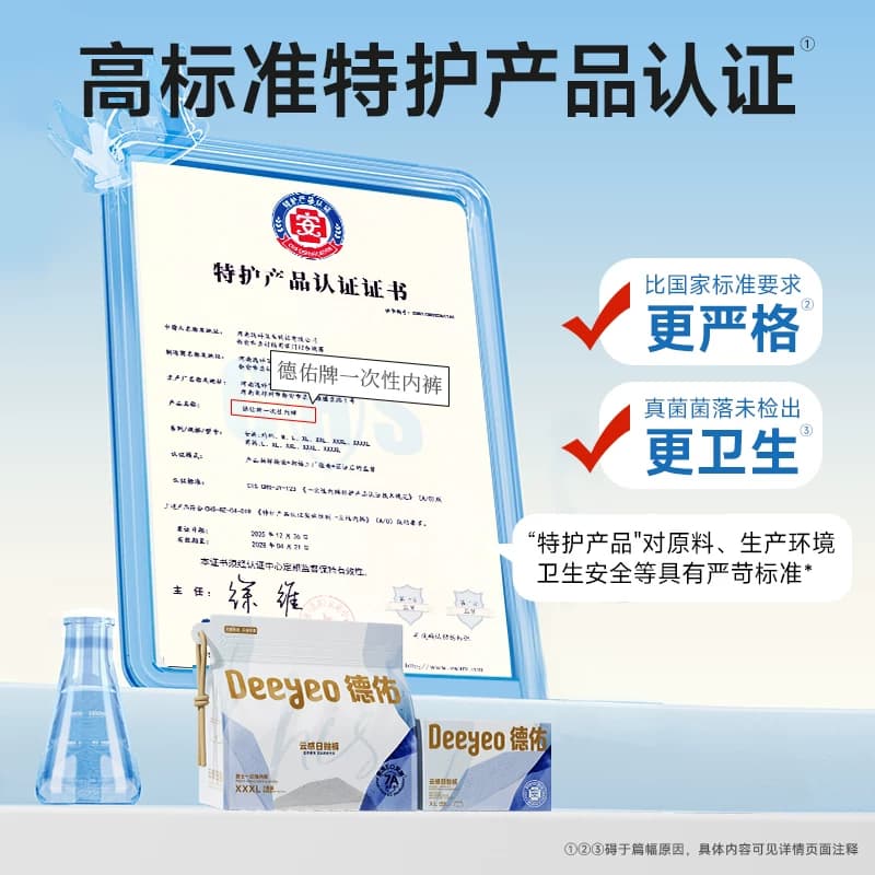 德佑一次性内裤男士平角出差旅行用品青少年免洗日抛男款大码裤头 - 缩略图4