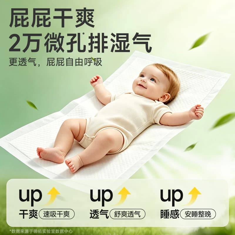 德佑一次性婴儿隔尿垫大尺寸护理垫防水透气生理期姨妈垫子沁氧 - 缩略图2