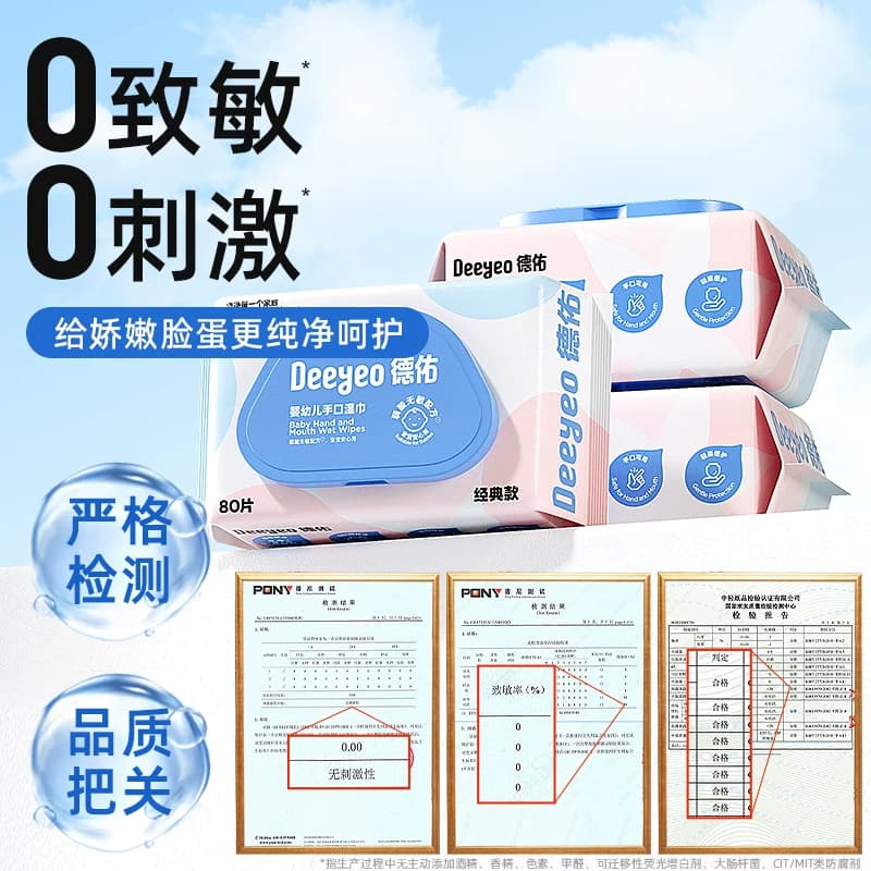 德佑婴儿湿巾家用湿巾纸新生湿纸巾大包宝宝家用专用清洁儿童用品 - 缩略图4