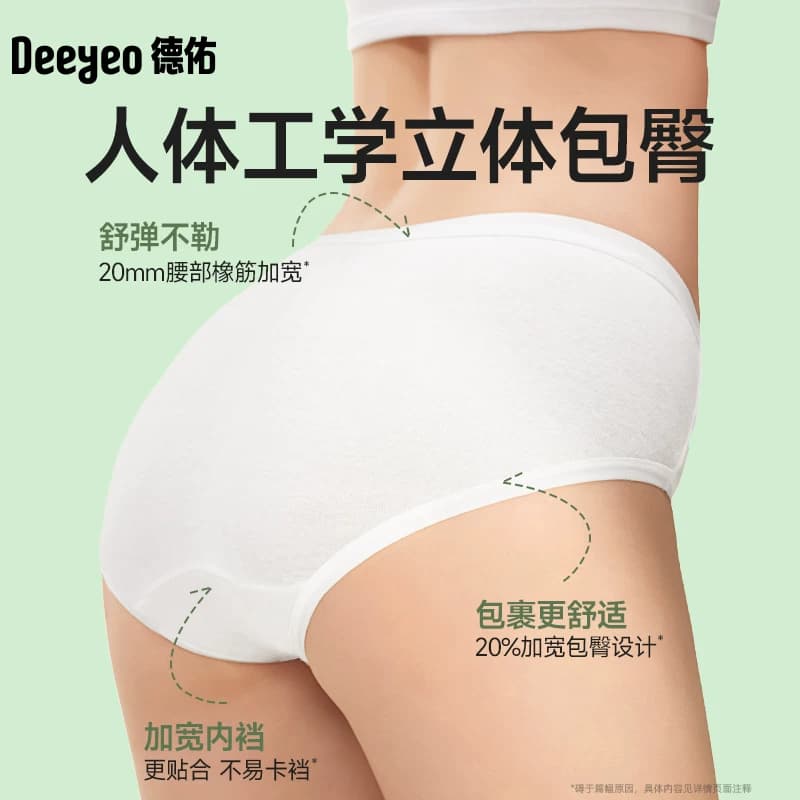 【热巴同款】德佑一次性内裤纯棉女士独立包装月子产妇日抛裤大码 - 缩略图5