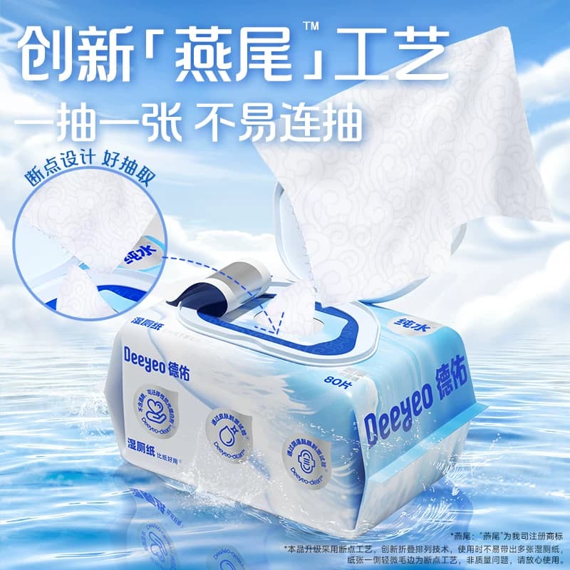【李佳琦直播间618超级狂欢日】德佑纯水湿厕纸家庭装80抽*8包 - 缩略图2