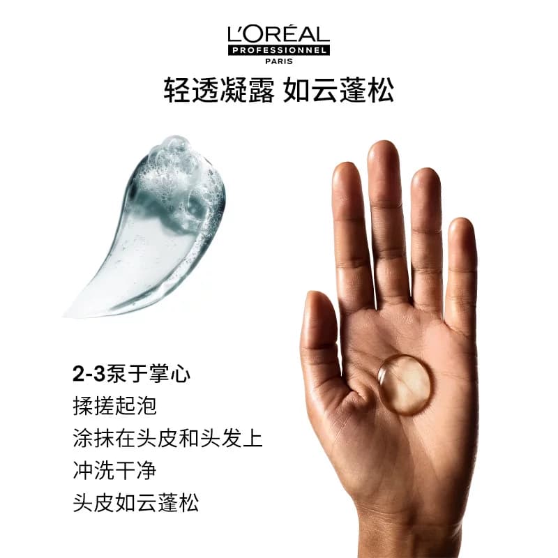 【李佳琦直播间618爆款返场】欧莱雅PRO超蓬粉云朵瓶洗发水* - 缩略图3
