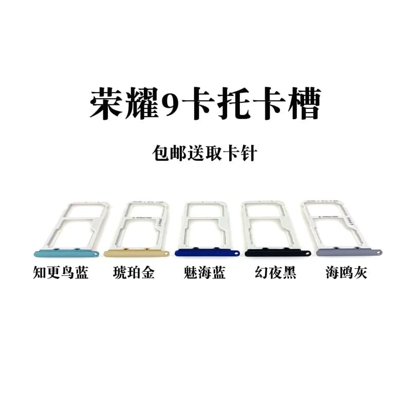 适用华为荣耀7 荣耀8荣耀8青春 荣耀9i荣耀9青春版 7i卡托卡槽套 - 缩略图5