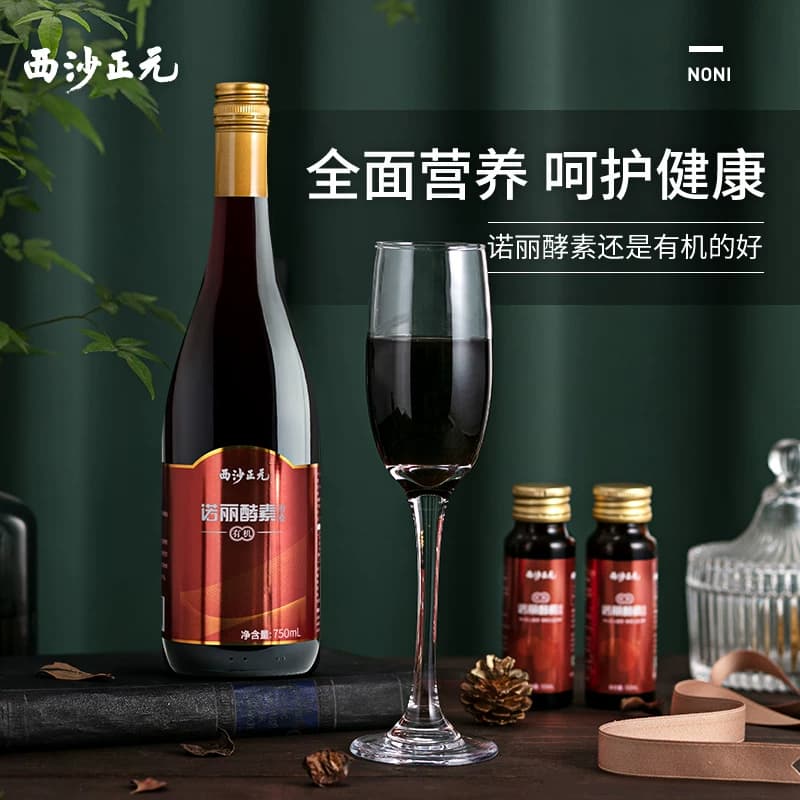 西沙正元 有机诺丽海巴戟酵素原液750ml/瓶*6家庭月享装 - 缩略图3