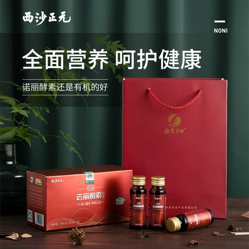 西沙正元有机诺丽酵素原液口服液纯果发酵果汁50ml*10支便携装 - 缩略图3