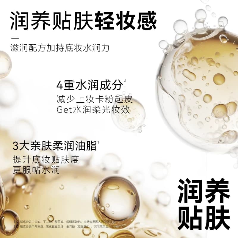 极密BB霜有色隔离防晒粉底液遮瑕三合一轻薄服贴不脱妆官方正品 - 缩略图5