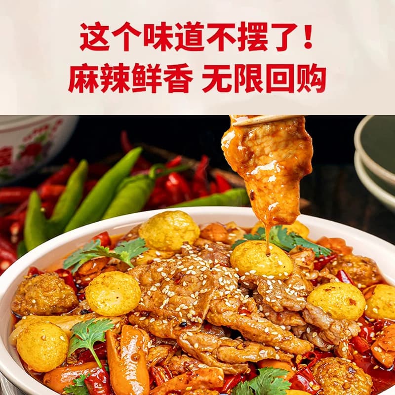 饭巢麻辣香锅底料200g重庆香辣料商用酱香香锅小龙虾调味干锅调料 - 缩略图2