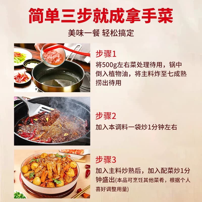 饭巢麻辣香锅底料200g重庆香辣料商用酱香香锅小龙虾调味干锅调料 - 缩略图5