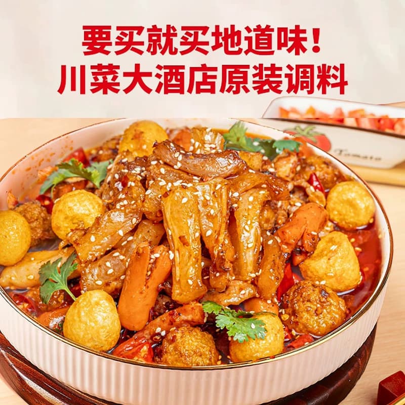 饭巢麻辣香锅底料200g重庆香辣料商用酱香香锅小龙虾调味干锅调料 - 缩略图4